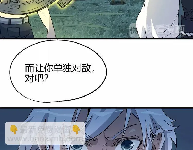 第57话 战争 第88页