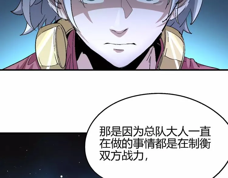 第57话 战争 第89页