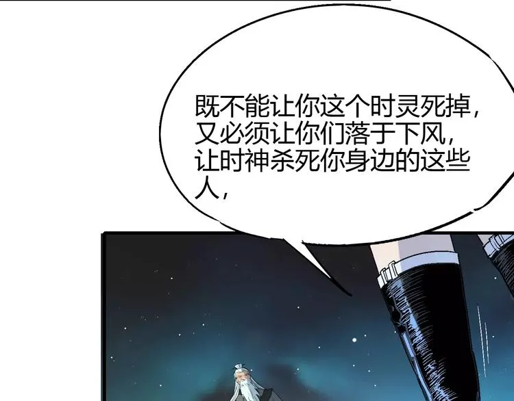 第57话 战争 第91页