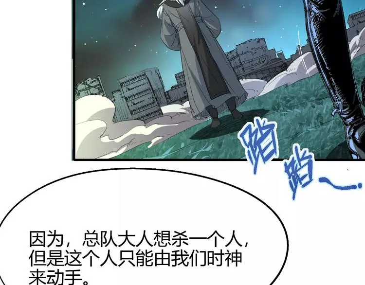 第57话 战争 第92页
