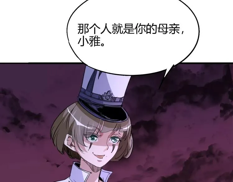 第57话 战争 第94页