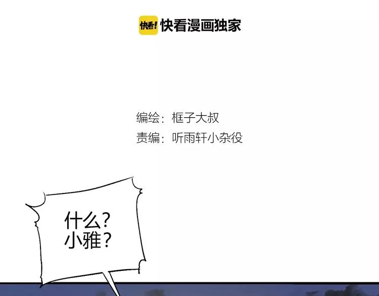 第58话 徒劳 第2页
