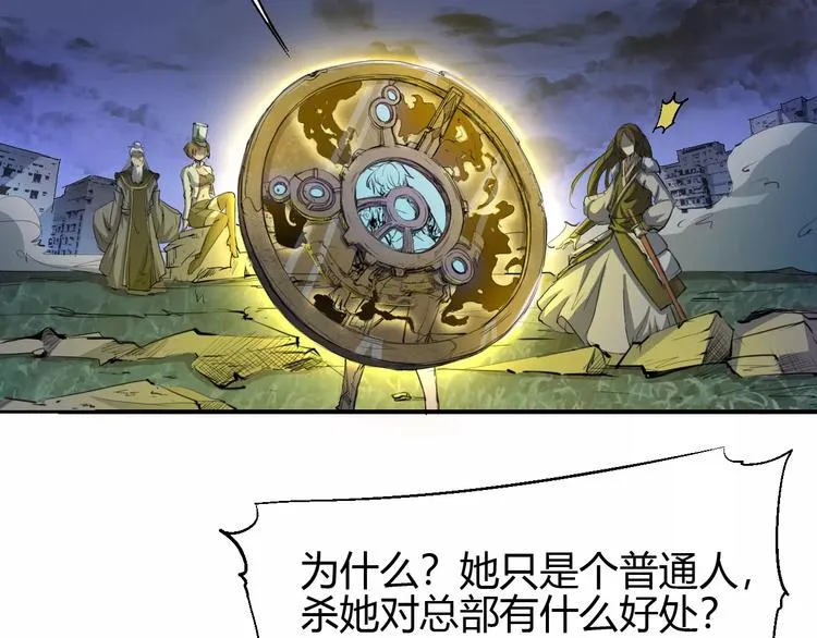 第58话 徒劳 第3页