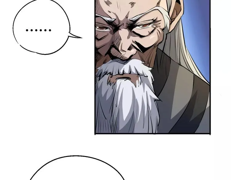 第58话 徒劳 第5页