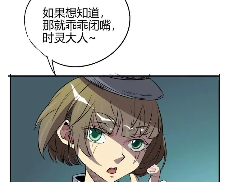 第58话 徒劳 第6页