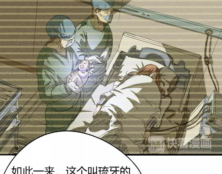 第58话 徒劳 第9页
