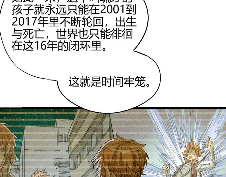 第58话 徒劳 第10页