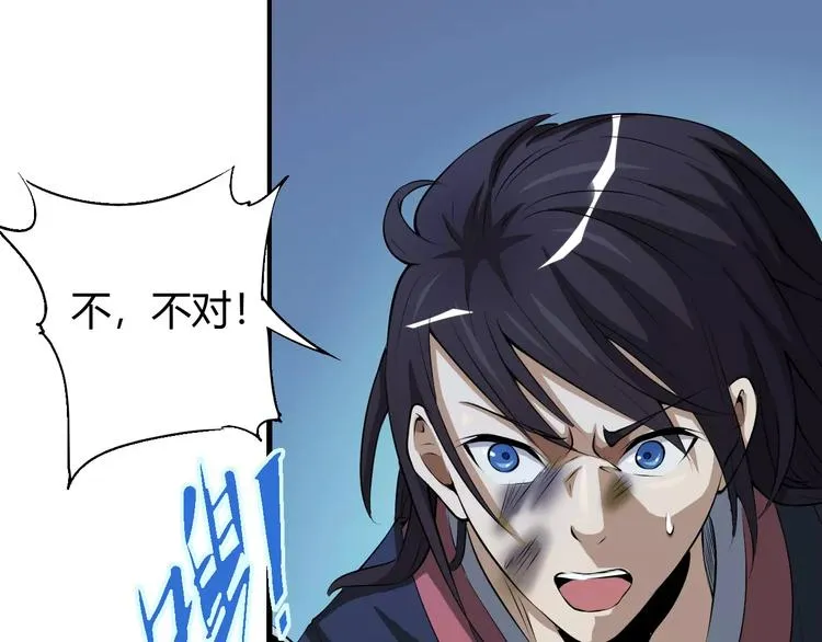 第58话 徒劳 第13页