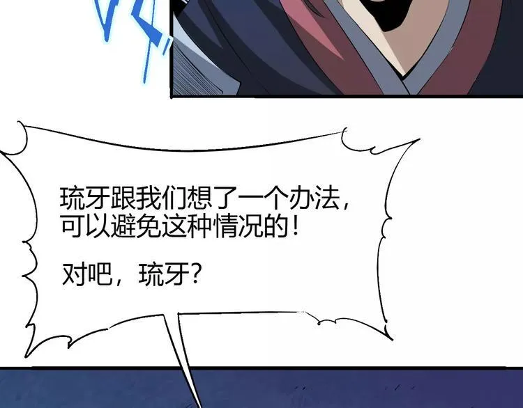 第58话 徒劳 第14页