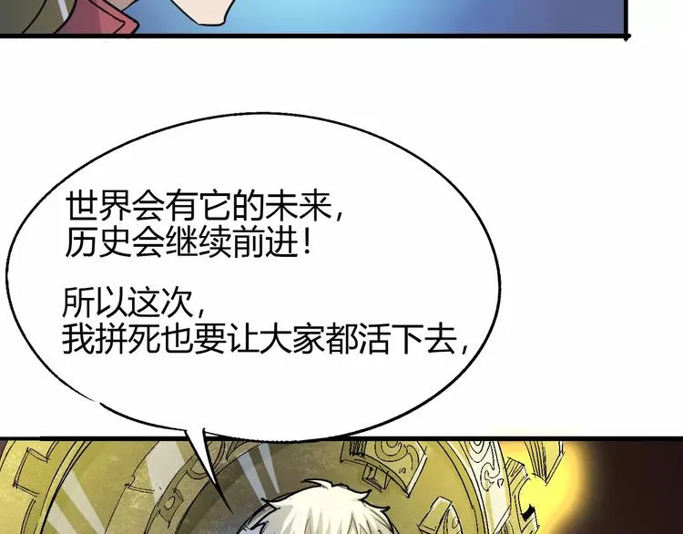 第58话 徒劳 第17页