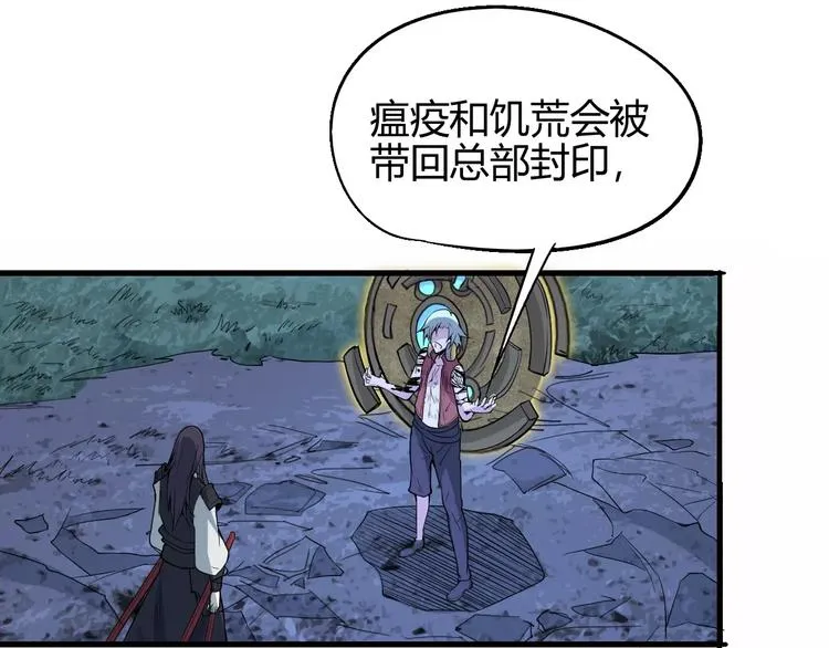 第58话 徒劳 第20页
