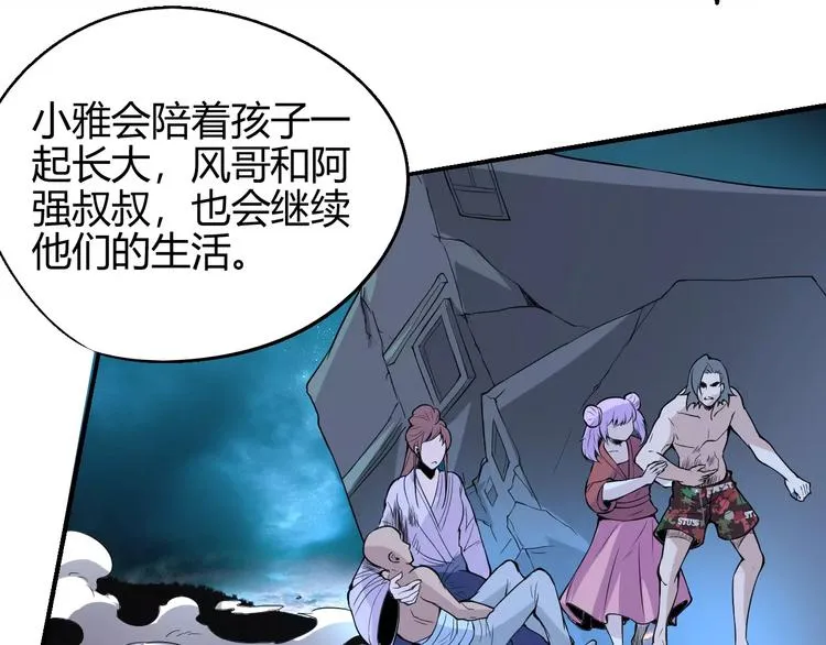 第58话 徒劳 第21页