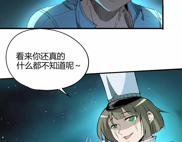 第58话 徒劳 第23页