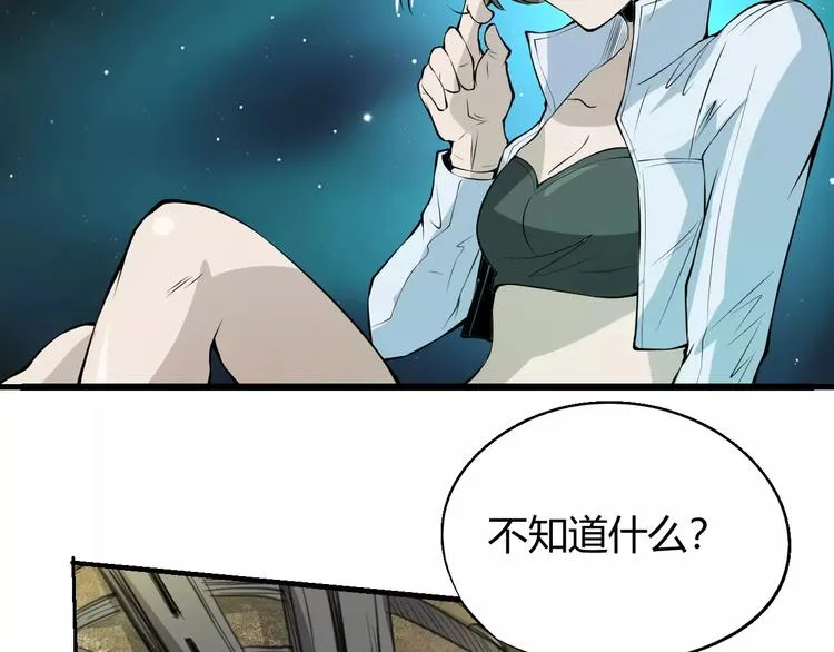 第58话 徒劳 第24页