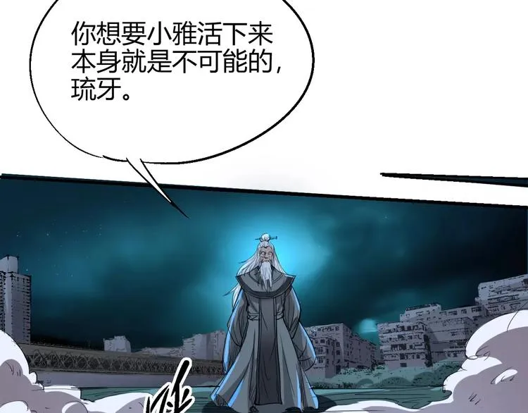 第58话 徒劳 第26页
