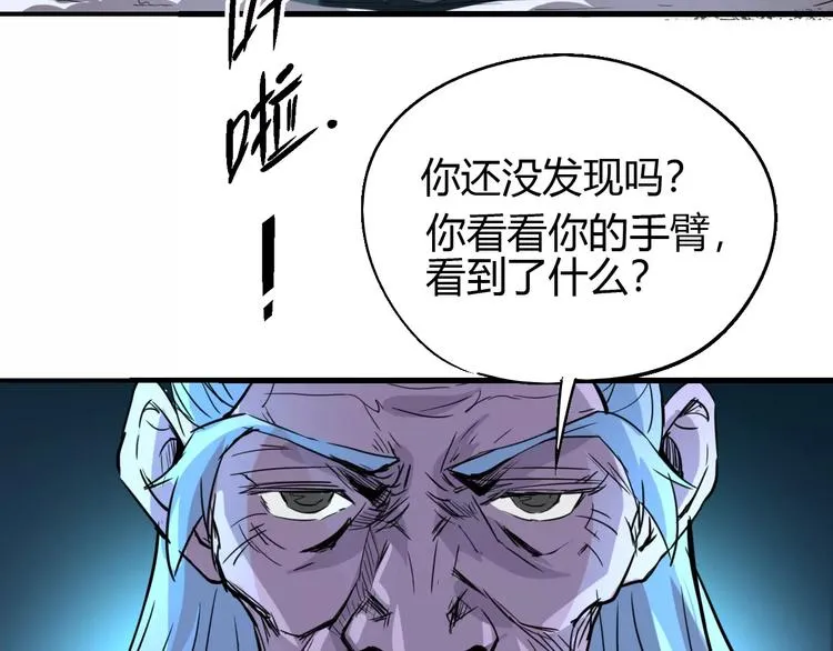 第58话 徒劳 第27页