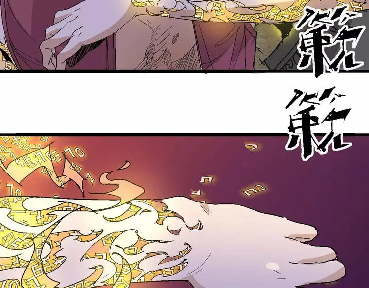 第58话 徒劳 第30页