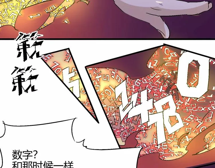第58话 徒劳 第31页