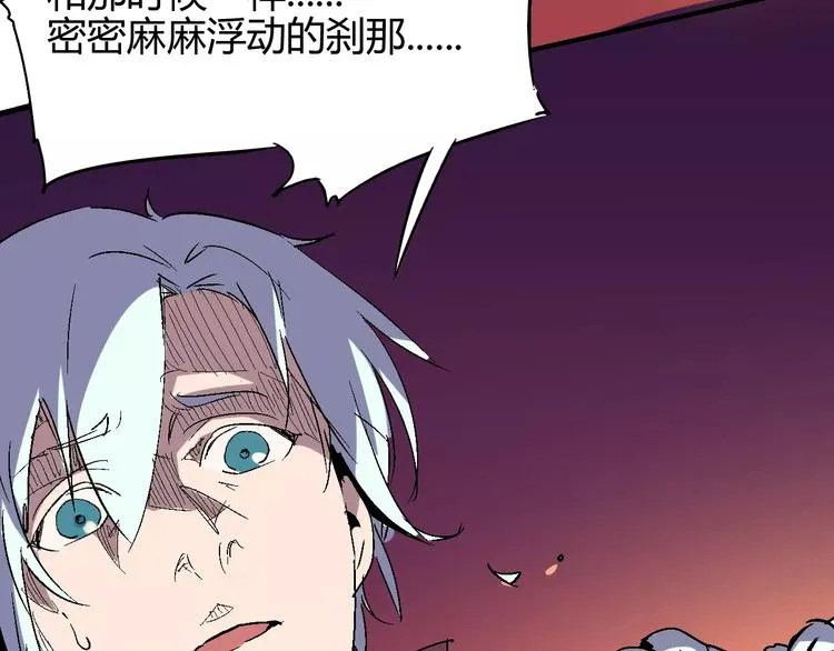 第58话 徒劳 第32页