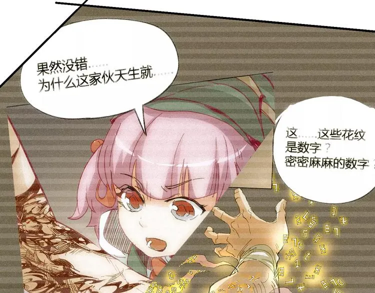 第58话 徒劳 第34页