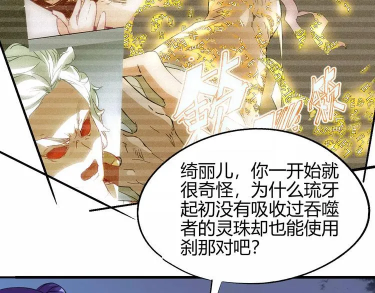 第58话 徒劳 第35页