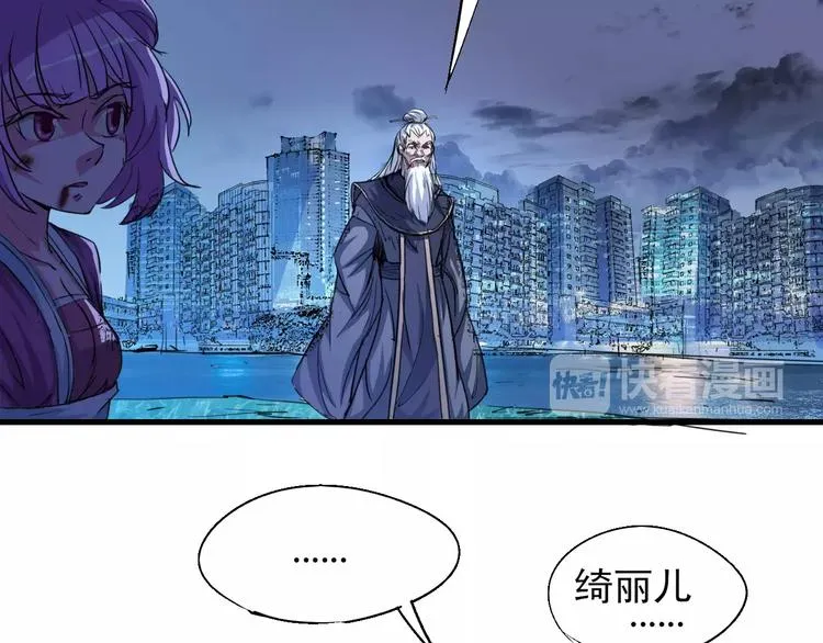 第58话 徒劳 第36页