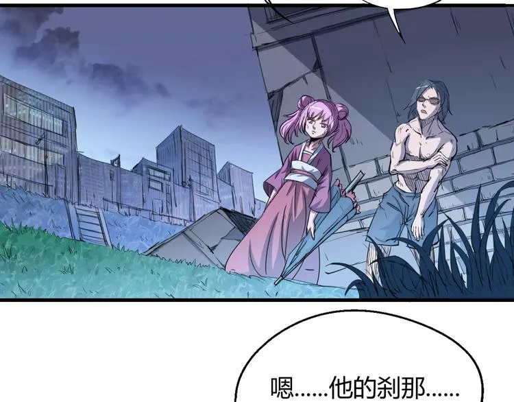 第58话 徒劳 第37页