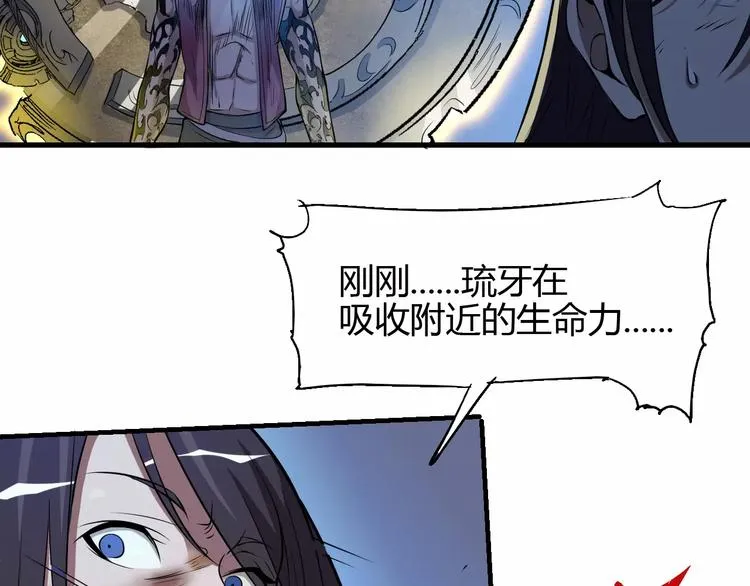 第58话 徒劳 第42页