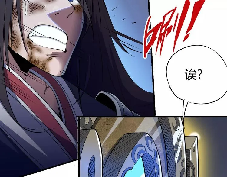 第58话 徒劳 第43页