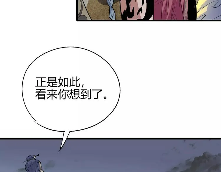 第58话 徒劳 第45页