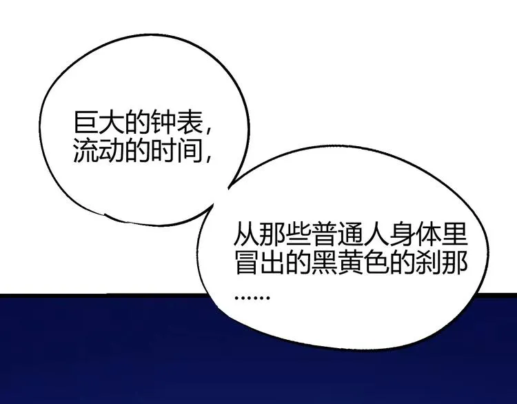 第58话 徒劳 第49页