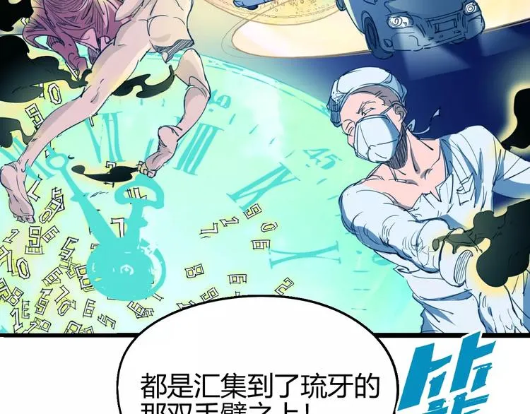 第58话 徒劳 第51页