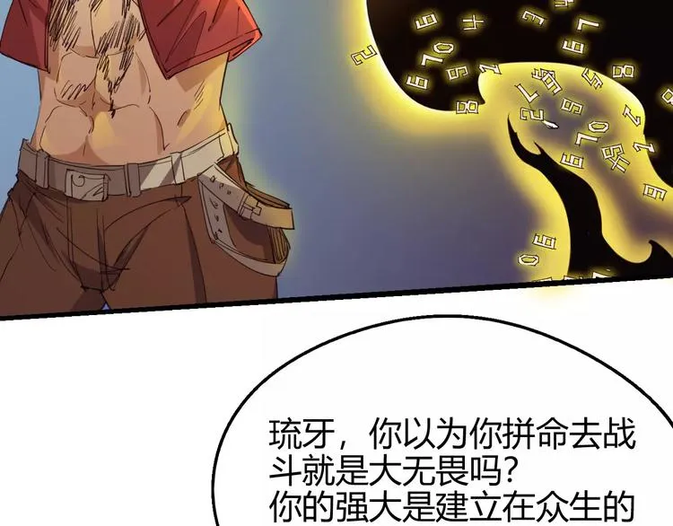 第58话 徒劳 第53页