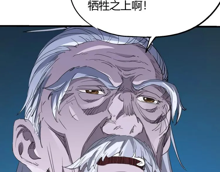 第58话 徒劳 第54页