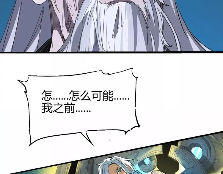 第58话 徒劳 第55页