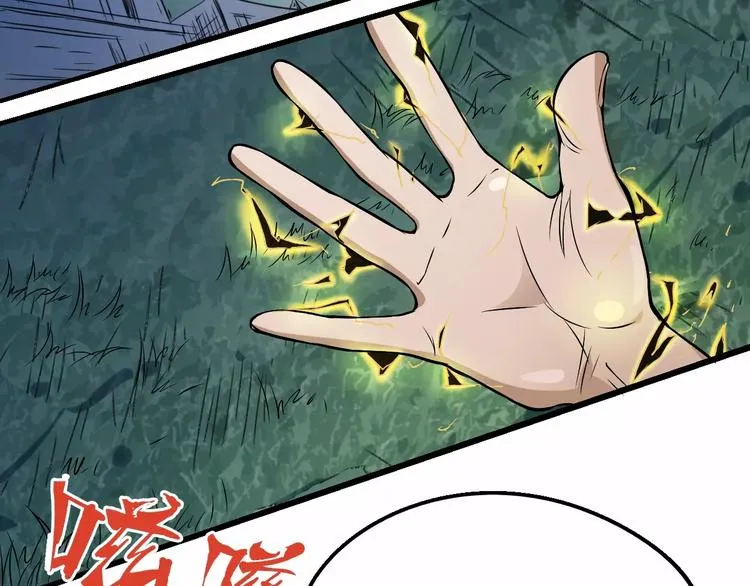 第58话 徒劳 第57页