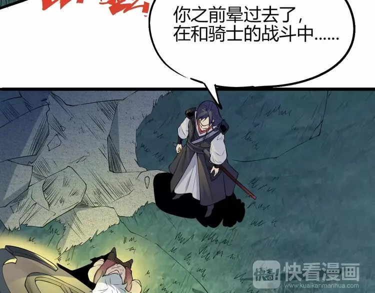 第58话 徒劳 第58页