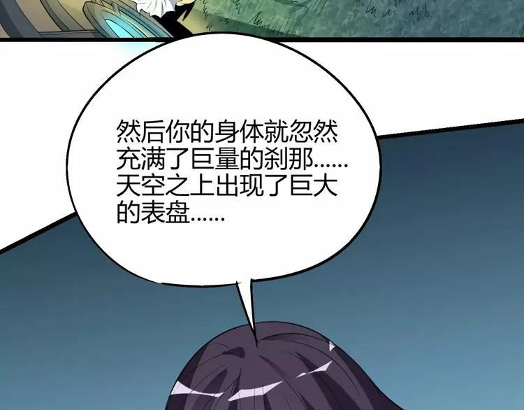 第58话 徒劳 第59页