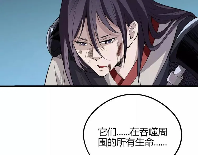 第58话 徒劳 第60页