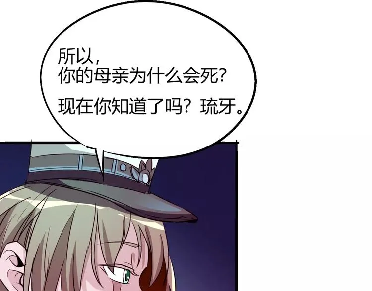 第58话 徒劳 第64页
