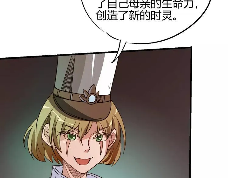 第58话 徒劳 第67页