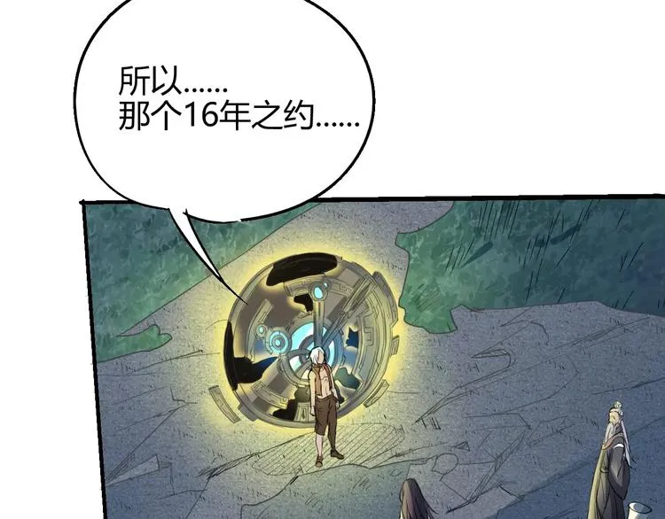 第58话 徒劳 第69页