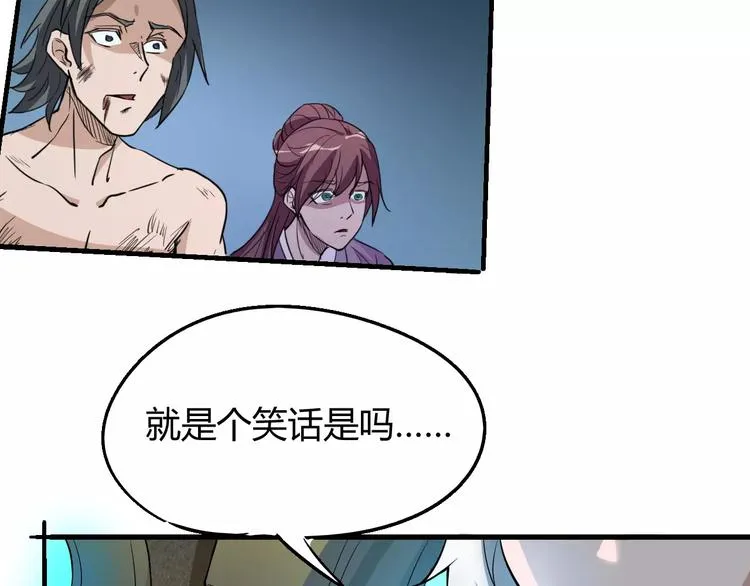 第58话 徒劳 第72页