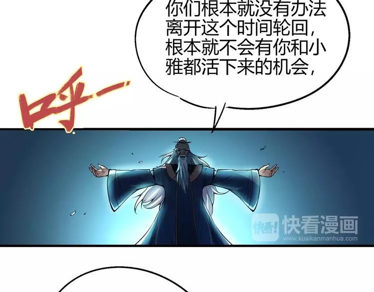 第58话 徒劳 第74页