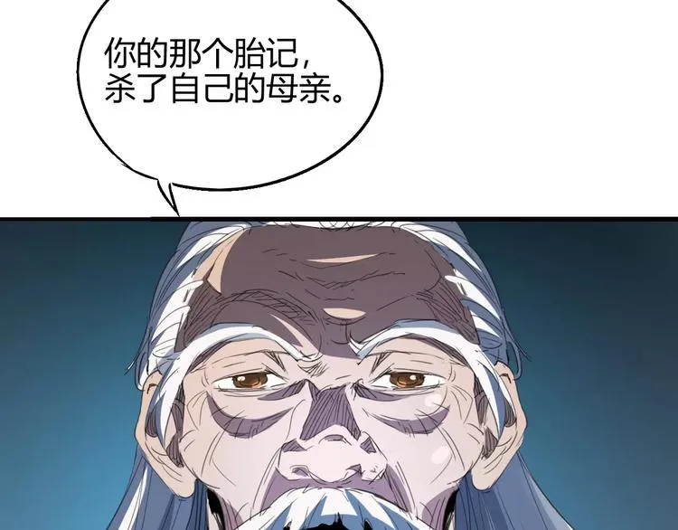 第58话 徒劳 第75页