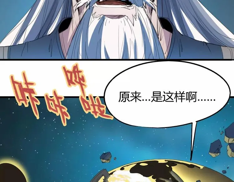 第58话 徒劳 第76页
