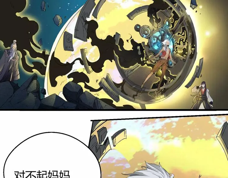 第58话 徒劳 第77页