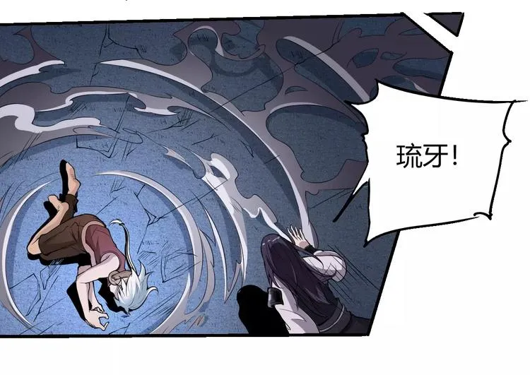 第58话 徒劳 第79页
