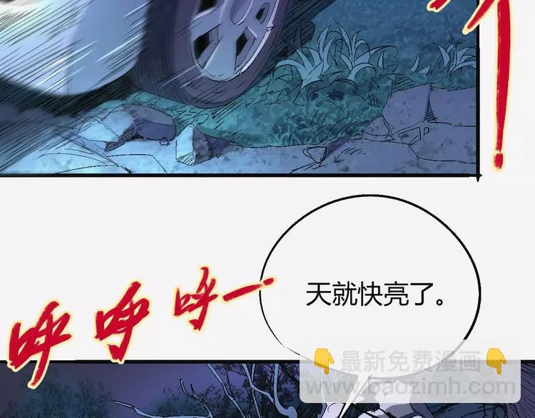 第58话 徒劳 第81页