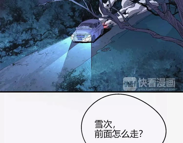 第58话 徒劳 第82页